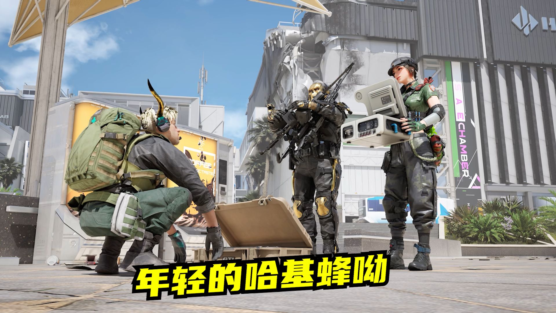 王者荣耀：挂机哈基蜂引发连锁反应，高司令速凌电竞爆冷逆袭